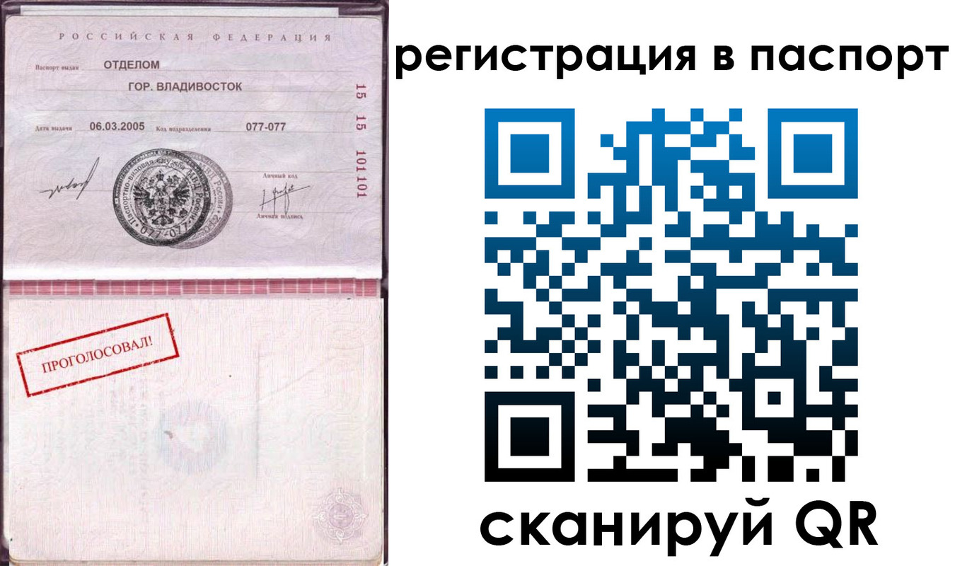 временная регистрация недорого в Дегтярске