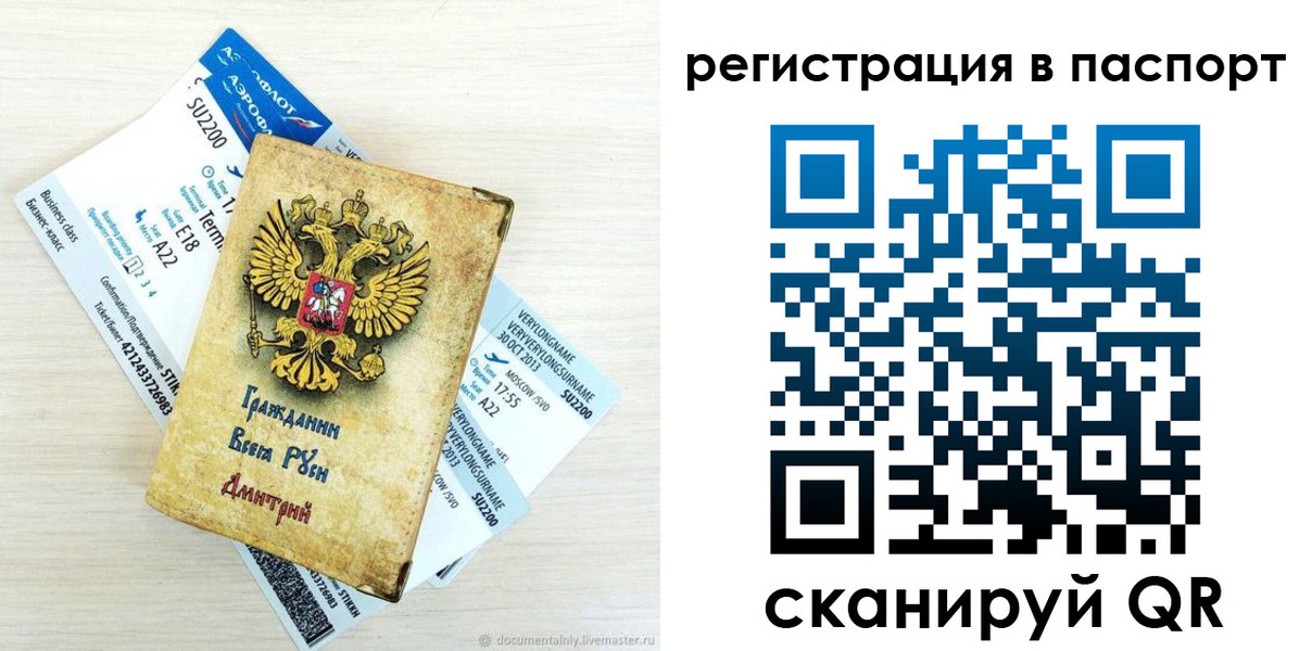 временная регистрация для всех в Дегтярске