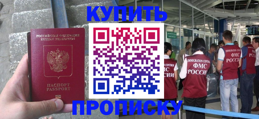 временная регистрация 2025 в Дегтярске