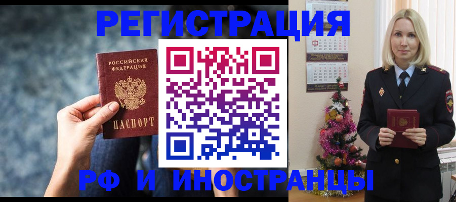 регистрация в Дегтярске