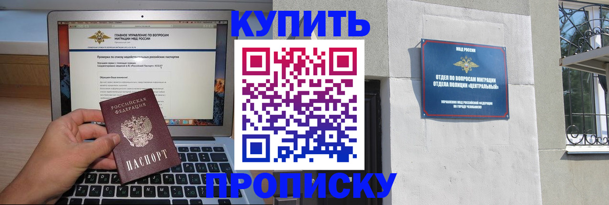 прописка от собственника в Дегтярске