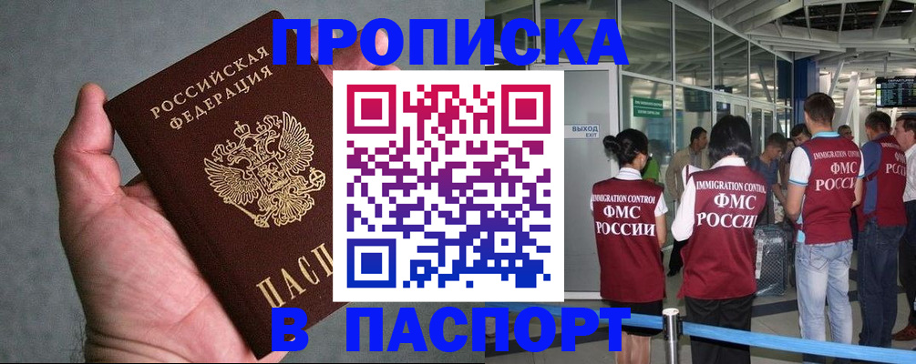 прописка в квартире в Дегтярске